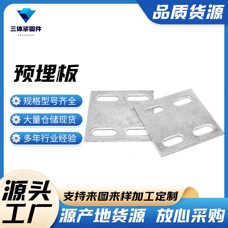 华阴三体金属制品